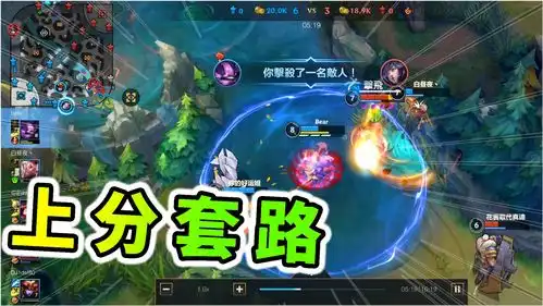  lol手游教学02之上分套路,欢迎来到对抗路