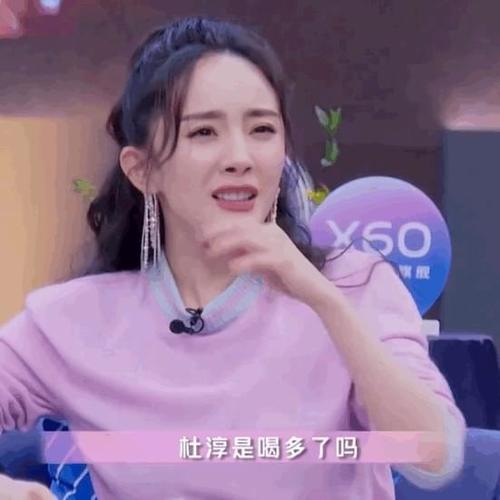  杜淳跳舞不是单脚肉丝却再创新高,杨幂表情不忍直视直呼喝多了