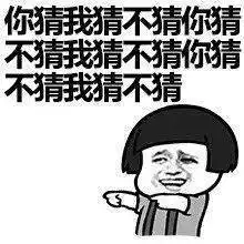  在吗进来玩无奖竞猜