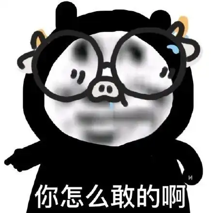 可以做头像的沙雕表情 可以做头像的沙雕表情