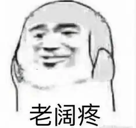  趣谈你眼中的表情包和爸妈眼中的表情包,天壤之别