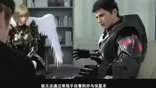  雄兵连名场面葛小伦要做天体工程包围赤乌恒星系,还是炙心的山寨版