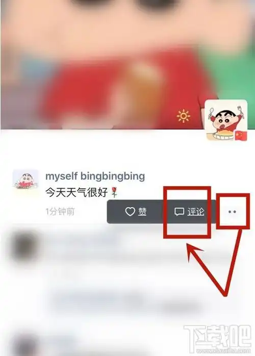  微信朋友圈怎么发表情包评论微信朋友圈评论表情添加技巧