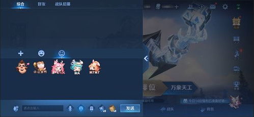  王者荣耀个性表情怎么用王者荣耀个性表情使用方法