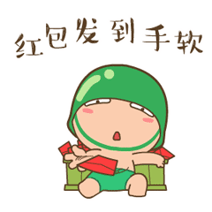 我要个性网表情包春节红