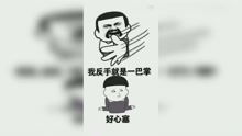  scp盘点那些有趣的scp图片1表情包生活高清正版视频在线观看爱奇艺