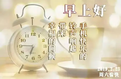  2019最新特别漂亮群发早上好表情动态图片最美早上好问候图片带字温馨