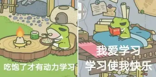  朋友圈一半养男人一半养青蛙...