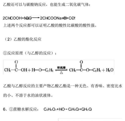  高中化学高一化学方程式归纳,学霸整理使用,很全