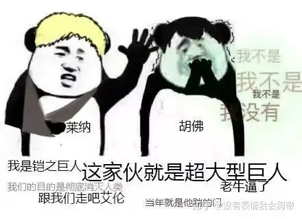  暗号进击的巨人表情包合集