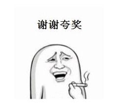  微信聊天表示感谢用哪个表情图标