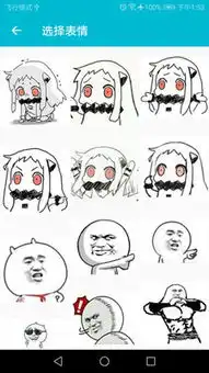  表情包工厂