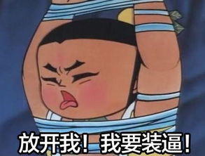  段子手神回复为什么女生总在生气
