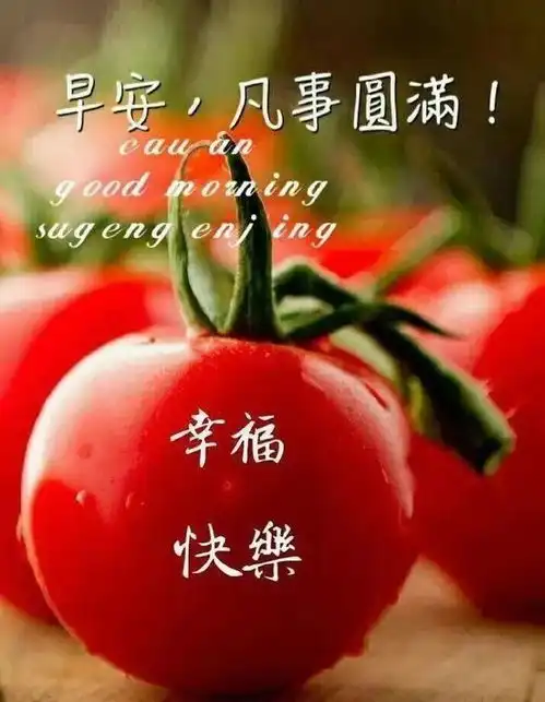  早上好表情动态图片带字和鲜花,早上好问候祝福动态图片