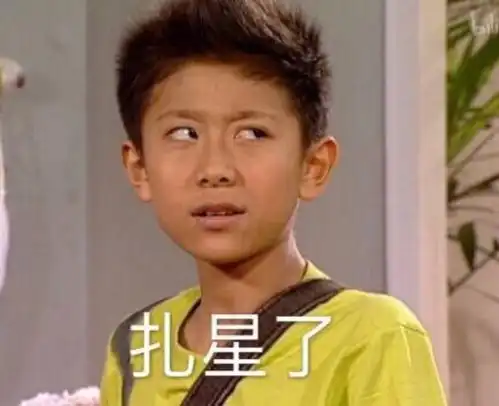  宋丹丹过生日,小雪刘星都来了,小雨却因没名气未被邀请