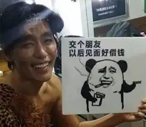  这大概是胖子被黑的最惨的一次,偷偷爱特王大头