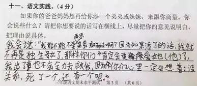  爸妈生二胎好吗小学生们的回答火了