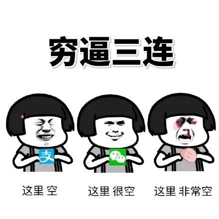  何禹赤珠分享双十一表情包