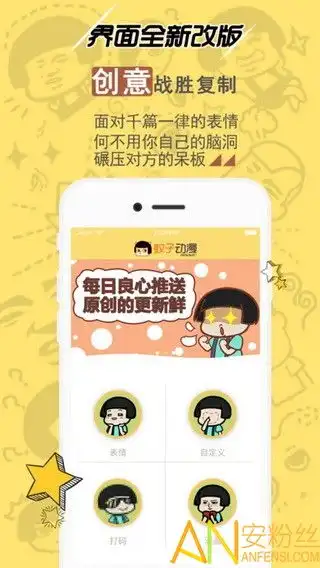 表情蚊子动漫表情包手机版下载蚊子动漫app下载v2.6.1安卓版安粉丝手游网表情  表情蚊子动漫表情包手机版下载蚊子动漫app下载v2.6.1安卓版安粉丝手游网表情