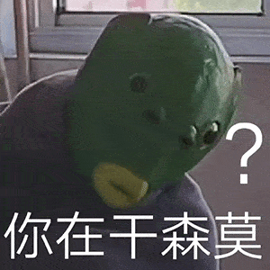 被绿表情包沙雕版天福号