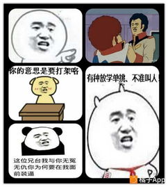 你食屎啦表情包认证