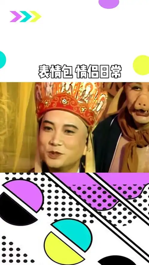 妹妹表情包卡点明武宗