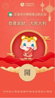  新年将至不亦乐虎三重春节福利来袭祝福红包头像速领