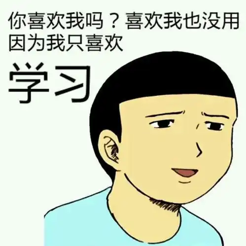 小黄脸表情包花棉袄学习