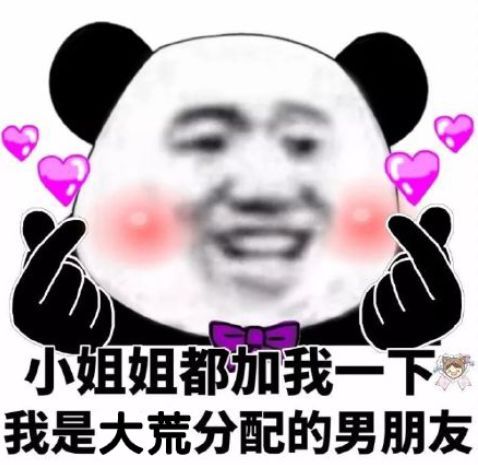 你消失了吗表情包发财