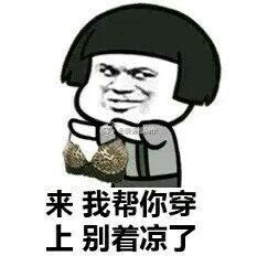  对于楼上的告白你怎么看