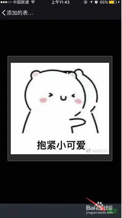  微信表情自定义自定义添加表情教程
