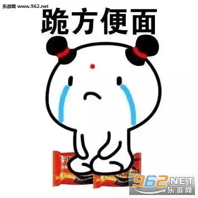  跪键盘表情包可爱花式道歉表情包下载乐游网游戏下载
