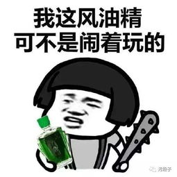  沙雕表情包你可能会用到.