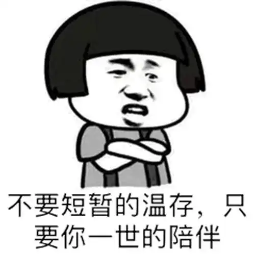  哄女孩开心的表情包我不会写情书,但爱你的心是真的