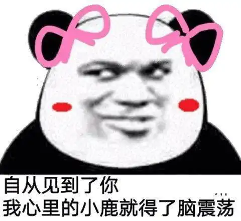  熊猫头表情包i你的小可爱没钱吃肉肉了