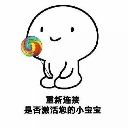  有哪些有趣的给台阶下表情包