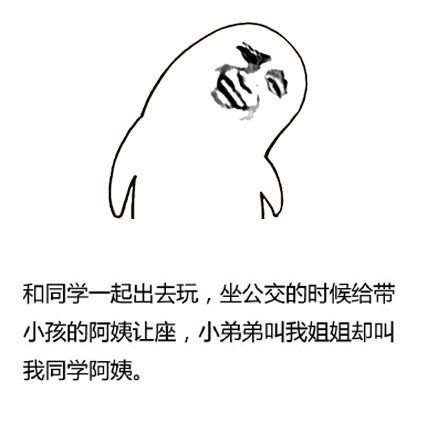  抖音外表长得显小蘑菇头无水印表情包