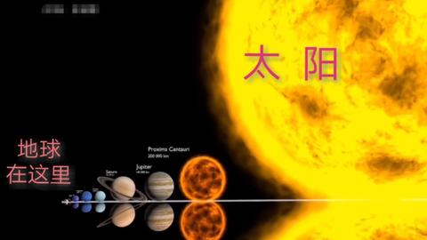  用3d模型告诉你宇宙到底有多大最大黑洞直径居然是地球直径的6千万倍,看完开始思考人生了哔哩哔哩bilibili