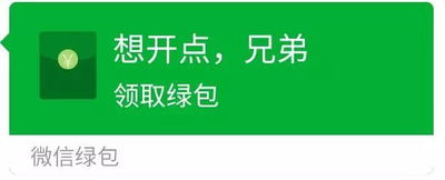  沙雕表情包你有一份微信绿包,请及时领取