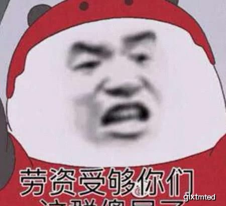  别人惹你生气,用这些表情吧滚,就一个字,我只说一次