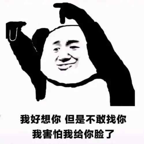  压箱底的笑话第九弹,亲爱的你,除夕快乐呀