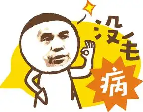 90后老了表情包儿孙福