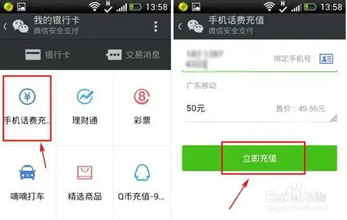  微信怎么给手机充话费比淘宝便宜