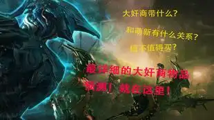  母仓鼠的大大大奸商tennocon导购