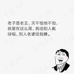  老王表情包素材图片免费下载高清png千库网图片编号8325466