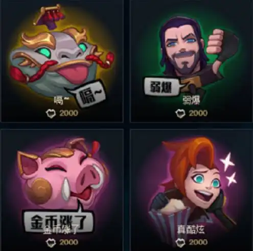 lol体验服更新炫彩皮肤,小表情又来一波,网友猪都笑了