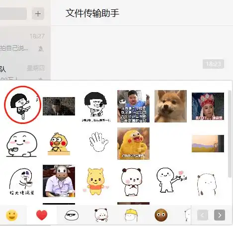 iphone表情包安卓下载法