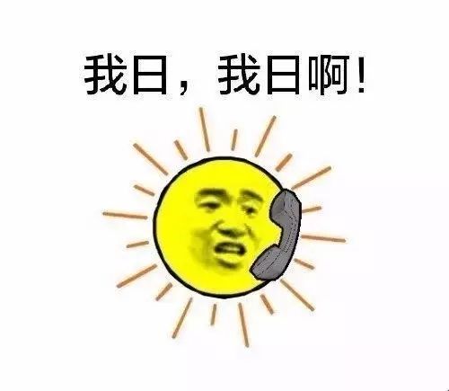  这图有毒啊红红火火恍恍惚惚哈哈哈哈