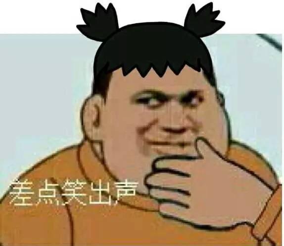  胖虎