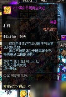  dnf2017国庆套外观称号光环2015萌萌动物套外观属性汇总